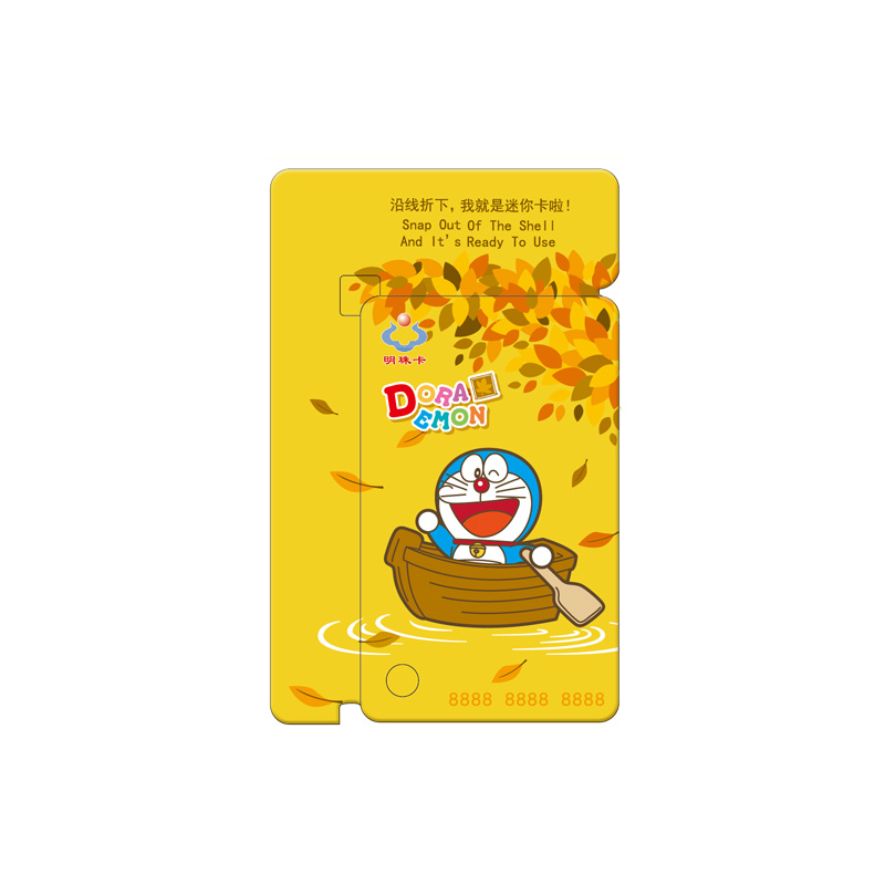 大连明珠卡公交地铁一卡通万通顺达哆啦a梦创意个性交通卡不含充值金