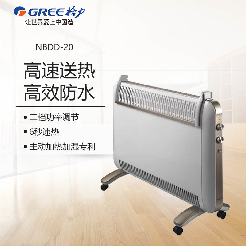 格力/gree 取暖器家用节能省电速热电暖器暖风机卧室