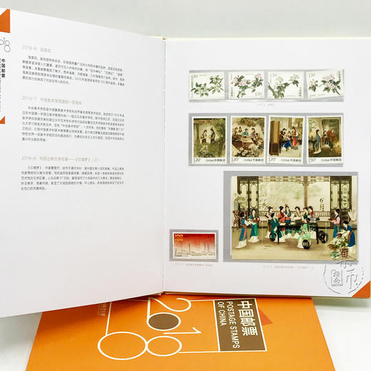 2018邮票年册 预定册含狗小本票 商品图5