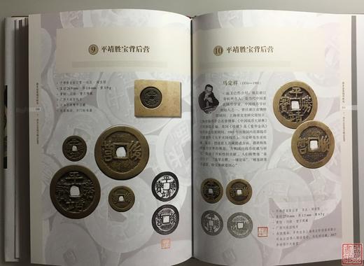 《嗣泉堂会党钱集拓》《清末会党钱币研究》共二册 商品图11