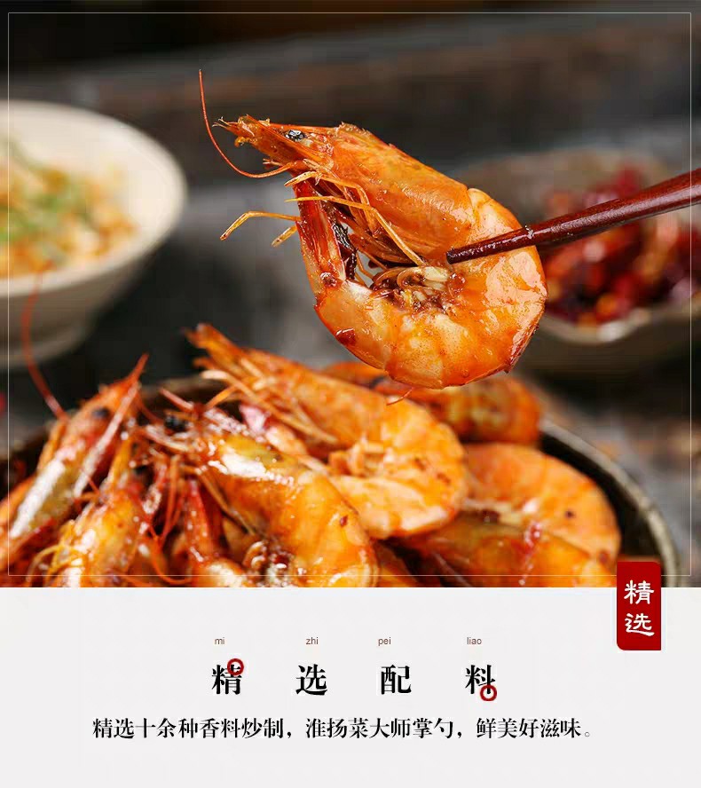 香辣麻辣口味虾对虾600g即食海鲜麻辣大虾零食 顺丰
