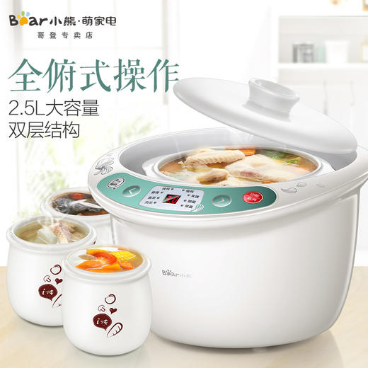 Bear/小熊 DDZ-125TB隔水电炖锅白瓷 预约定时一锅四胆 商品图4