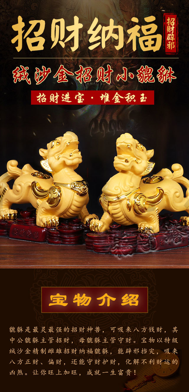 【绒沙金小貔貅摆件】最强招财神兽/吸财聚气/秘法认主