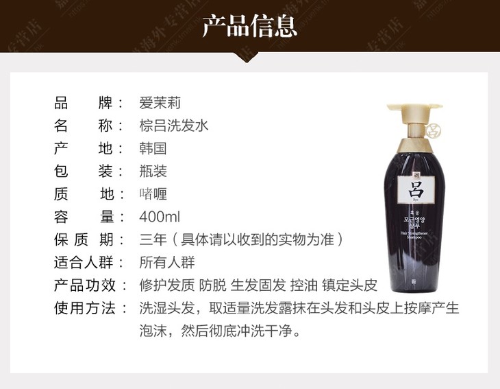 棕吕洗发水 强健滋养发根再现秀发光泽 防脱生发400ml