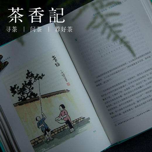 茶香记 《活着本来单纯》 丰子恺散文漫画集  精装收藏本  生活情趣 商品图4