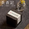 茶香记 景迈山生普2005年 中期茶  花香蜜韵 仓储干净 商品缩略图5