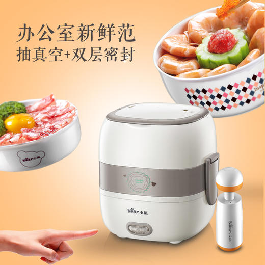 bear/小熊 DFH-S2516 小熊电饭盒保温加热饭盒热饭器 陶瓷胆 商品图2