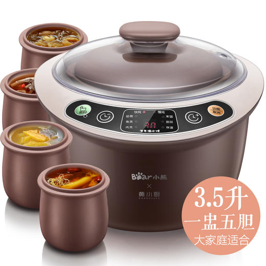 Bear/小熊 DDZ-A35W8(黄小厨)紫砂电炖盅家用隔水炖全自动电炖锅 商品图0
