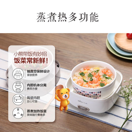 bear/小熊 DFH-S2516 小熊电饭盒保温加热饭盒热饭器 陶瓷胆 商品图1