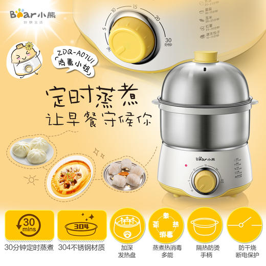 小熊（Bear） 煮蛋器 双层迷你定时不锈钢蒸蛋器煮蛋机蒸蛋机早餐机自动断电 ZDQ-A07U1 商品图1