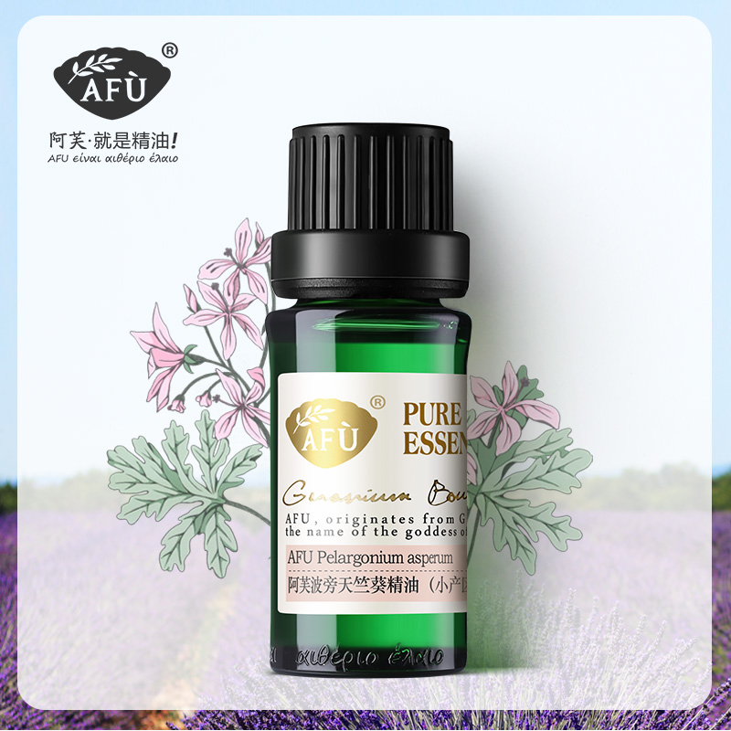 阿芙波旁天竺葵精油(小产区)10ml