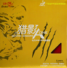双鱼Doublefish 猎影A-ONE 粘性反胶乒乓球套胶 商品缩略图0