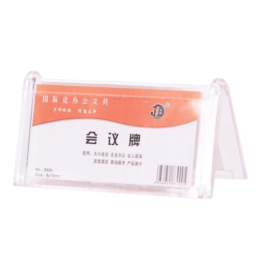 三角会议牌V型 商品图0