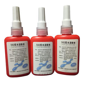 502胶水清除剂