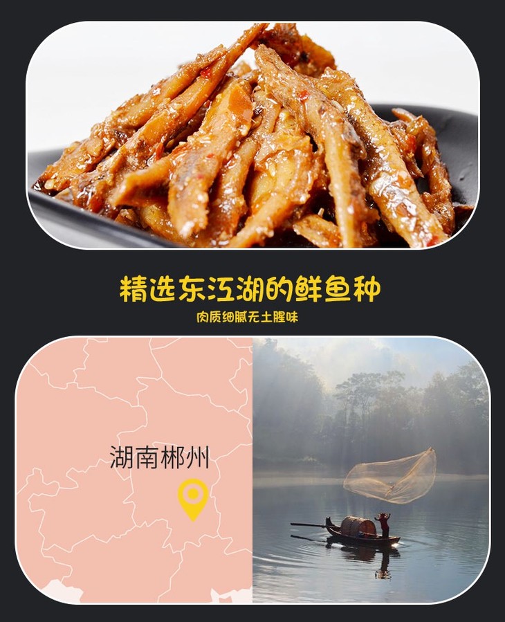 湖南特产辣小吃零食鱼郴州 东江鱼仔大礼包 开袋即食