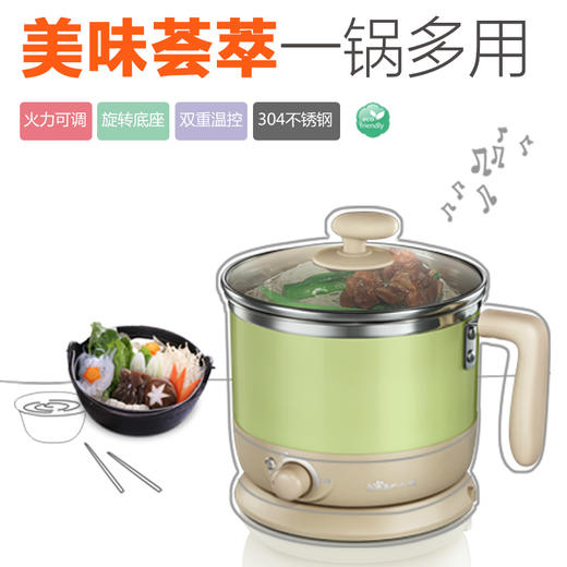 小熊电热锅DRG-C1021多功能电热杯学生宿舍电煮锅煮面电火锅 商品图1