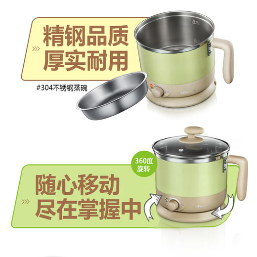 小熊电热锅DRG-C1021多功能电热杯学生宿舍电煮锅煮面电火锅 商品图3