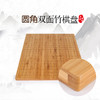 圆角双面竹棋盘 商品缩略图0