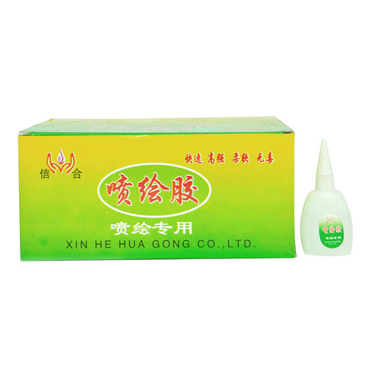 三秒喷绘胶 商品图0