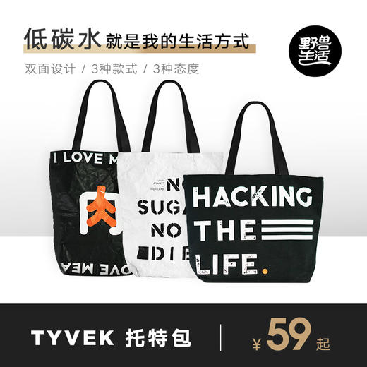 野兽生活2019新款tyvek托特包高级感包包洋气ins网红双面单肩包 商品图0