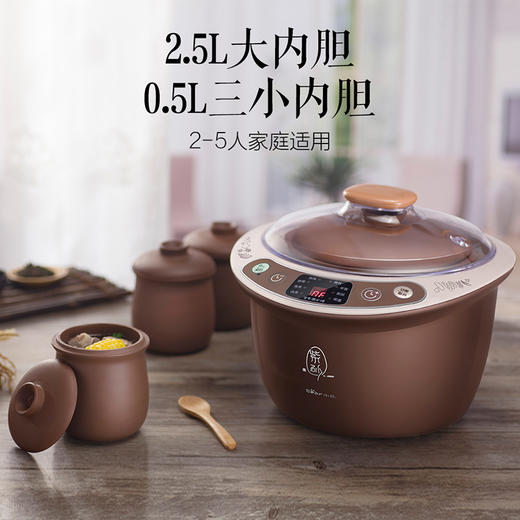 小熊（Bear） DDZ-C25Z2煲汤电炖锅 隔水炖电炖盅 煮粥紫砂炖锅 2.5升 褐色 商品图3