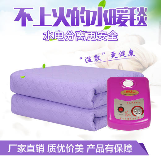 原始点冬季家用水暖毯 莱乐佳单人双人水循环安全无辐射比电热毯好 冬季暖宝 商品图0