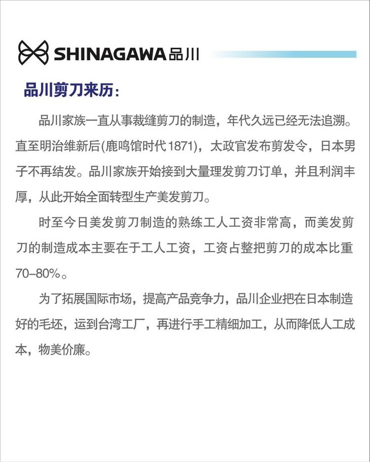 剪刀品川a系列平剪牙齿柳叶剪理发剪美发剪刀55寸6寸