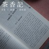 茶香记《盛世遗响：<汉书>纵览新说》张昊苏著《汉书》导读  图文并茂 商品缩略图2