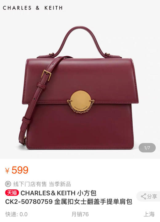 CHARLES＆KEITH 小方包 别致双梯形金属扣女士翻盖手提单肩包  包邮+三天无理由退换！ 商品图0