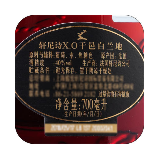 【Hennessy】轩尼诗XO冰雪世界2019年礼盒限量版700mL 干邑白兰地法国进口洋酒 商品图1