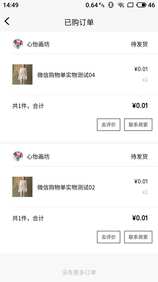 虚拟测试 商品图0