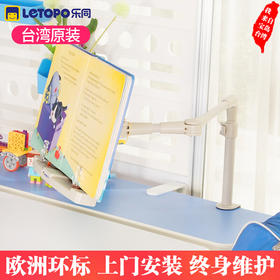 乐同书桌椅套装学习桌椅套装书架 书本架 书本支架