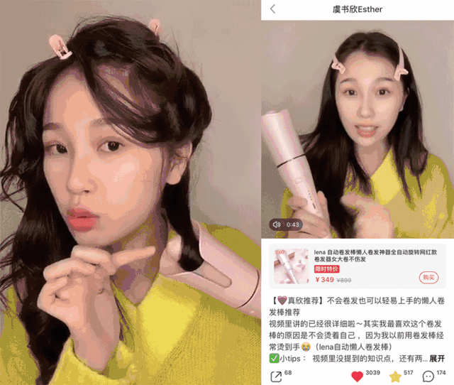 美妆达人的造型神器 lena自动卷发棒 第一次卷发的小白也成就女神造型