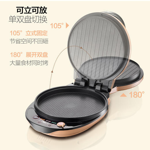 小熊（Bear）煎饼锅加深加大号电饼铛家用双面加热电饼档烙饼神器全自动断电煎饼铛DBC-B13E1 商品图1
