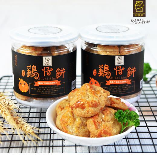 广东广西梧州桂香苑年货盛宴礼盒特产零食小吃休闲茶点送礼手信 商品图1