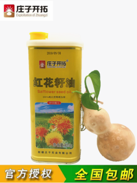 物理压榨 非转基因纯红花籽油 1升*/瓶