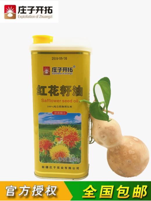 物理压榨 非转基因纯红花籽油 1升*/瓶 商品图0