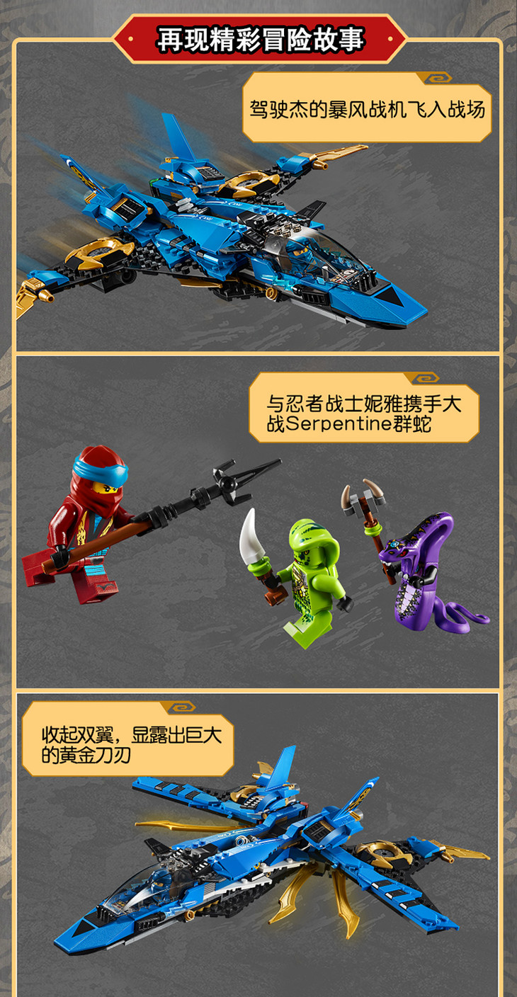 lego乐高幻影忍者系列ninjago 积木拼插儿童玩具 雷电忍者杰的暴风