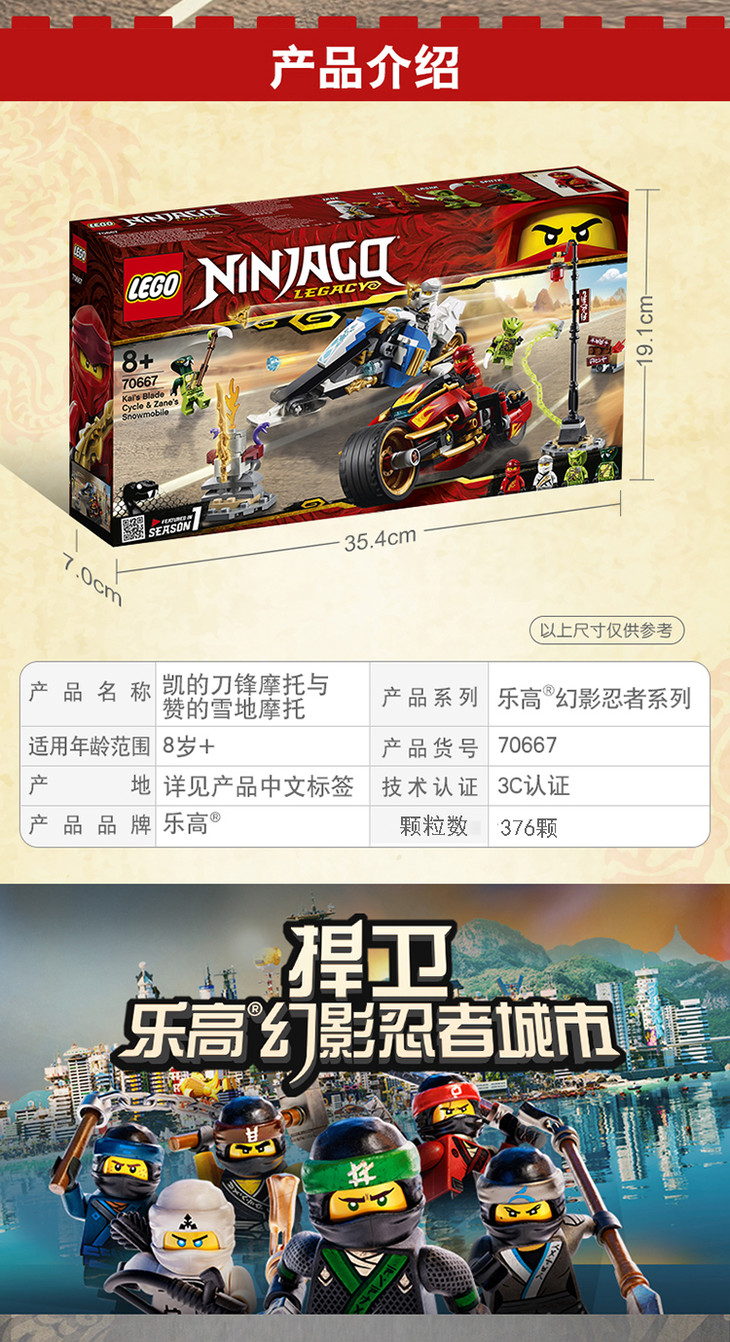 lego乐高幻影忍者系列ninjago 积木拼插儿童玩具 凯的刀锋摩托与赞的