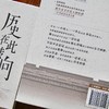 《历史在此转向》“戊戌”是近代中国启蒙运动的发端,“五四”是启蒙运动的推进。没有反思就没有突破；没有突破也就没有未来。 商品缩略图3