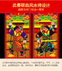 2019己亥猪年，道家春节风水对联福字！（包含一套对联，两个福字） 商品缩略图2