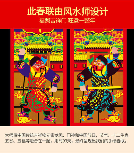 2019己亥猪年，道家春节风水对联福字！（包含一套对联，两个福字） 商品图2