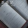 茶香记《盛世遗响：<汉书>纵览新说》张昊苏著《汉书》导读  图文并茂 商品缩略图1