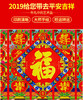 2019己亥猪年，道家春节风水对联福字！（包含一套对联，两个福字） 商品缩略图0