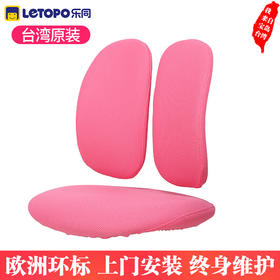 乐同letopo 双背椅椅套 WR-218A-YT