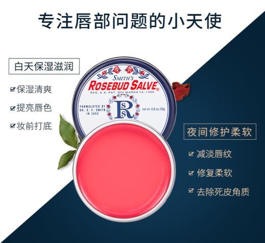 美国玫瑰花蕾膏rosebud唇膏 商品图0