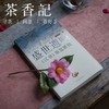 茶香记《盛世遗响：<汉书>纵览新说》张昊苏著《汉书》导读  图文并茂 商品缩略图0