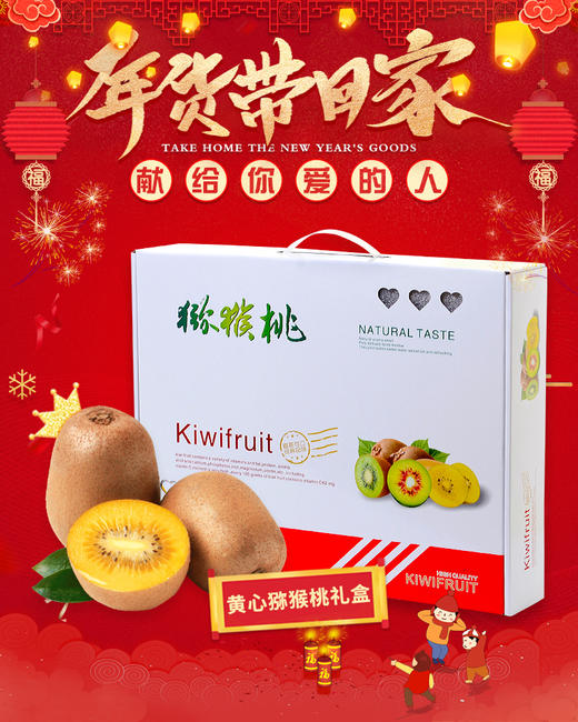 维C果王猕猴桃——【黄心猕猴桃礼盒装】 商品图3