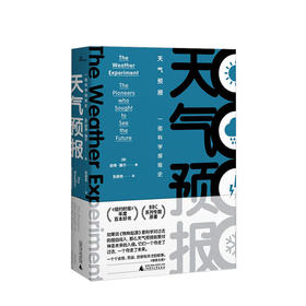 天气预报:一部科学探险史   人文社科
