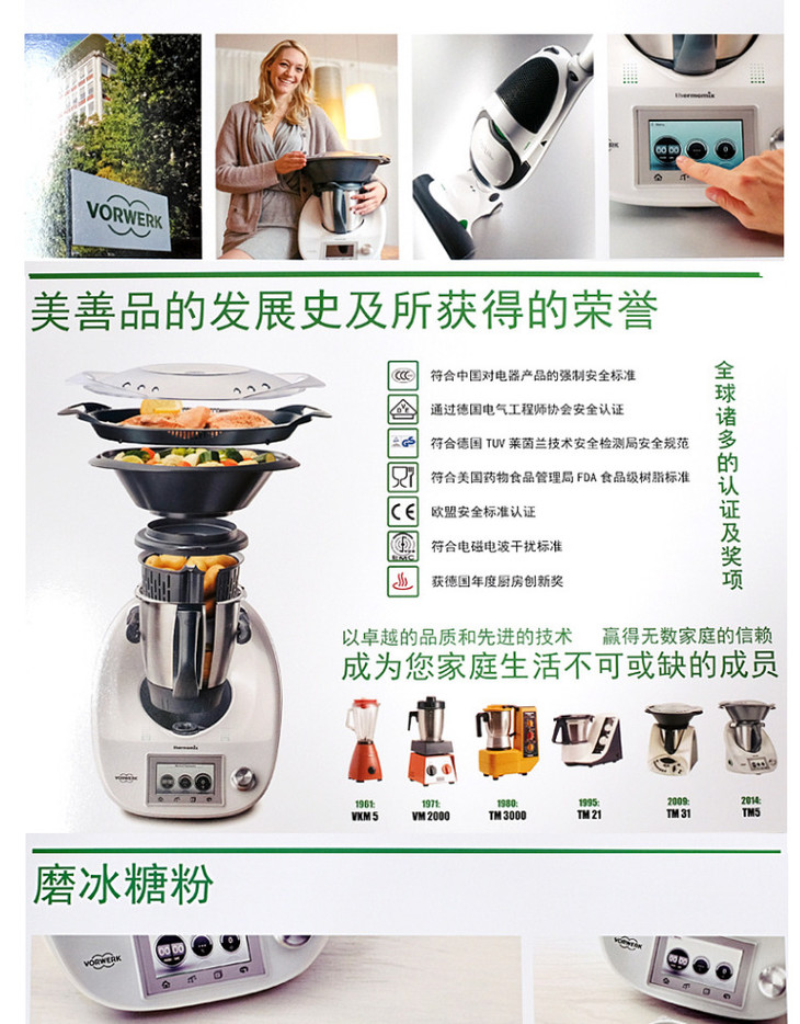 预约thermomix美善品多功能料理机整机德国进口新款tm6免费体验全球